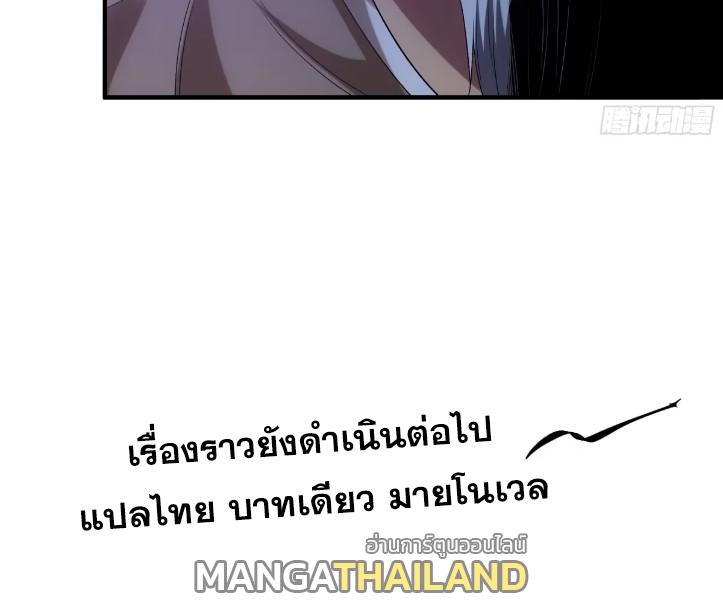 Celebrating The Remaining Life ตอนที่ 76 แปลไทย รูปที่ 63