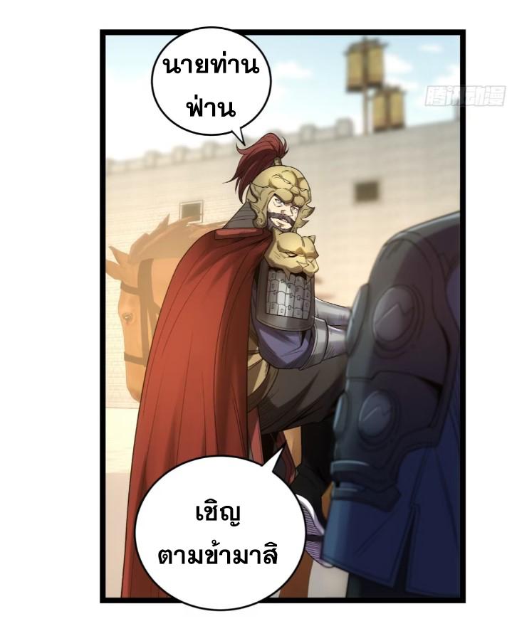 Celebrating The Remaining Life ตอนที่ 81 แปลไทย รูปที่ 11