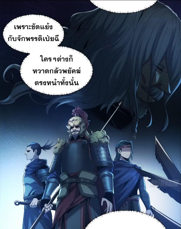 Celebrating The Remaining Life ตอนที่ 81 แปลไทย รูปที่ 13