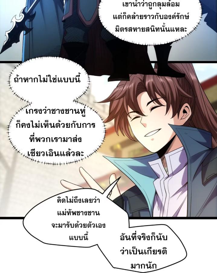 Celebrating The Remaining Life ตอนที่ 81 แปลไทย รูปที่ 14