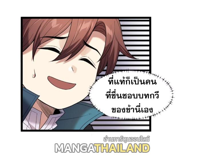 Celebrating The Remaining Life ตอนที่ 81 แปลไทย รูปที่ 37