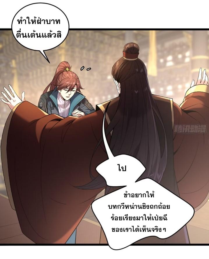 Celebrating The Remaining Life ตอนที่ 81 แปลไทย รูปที่ 38