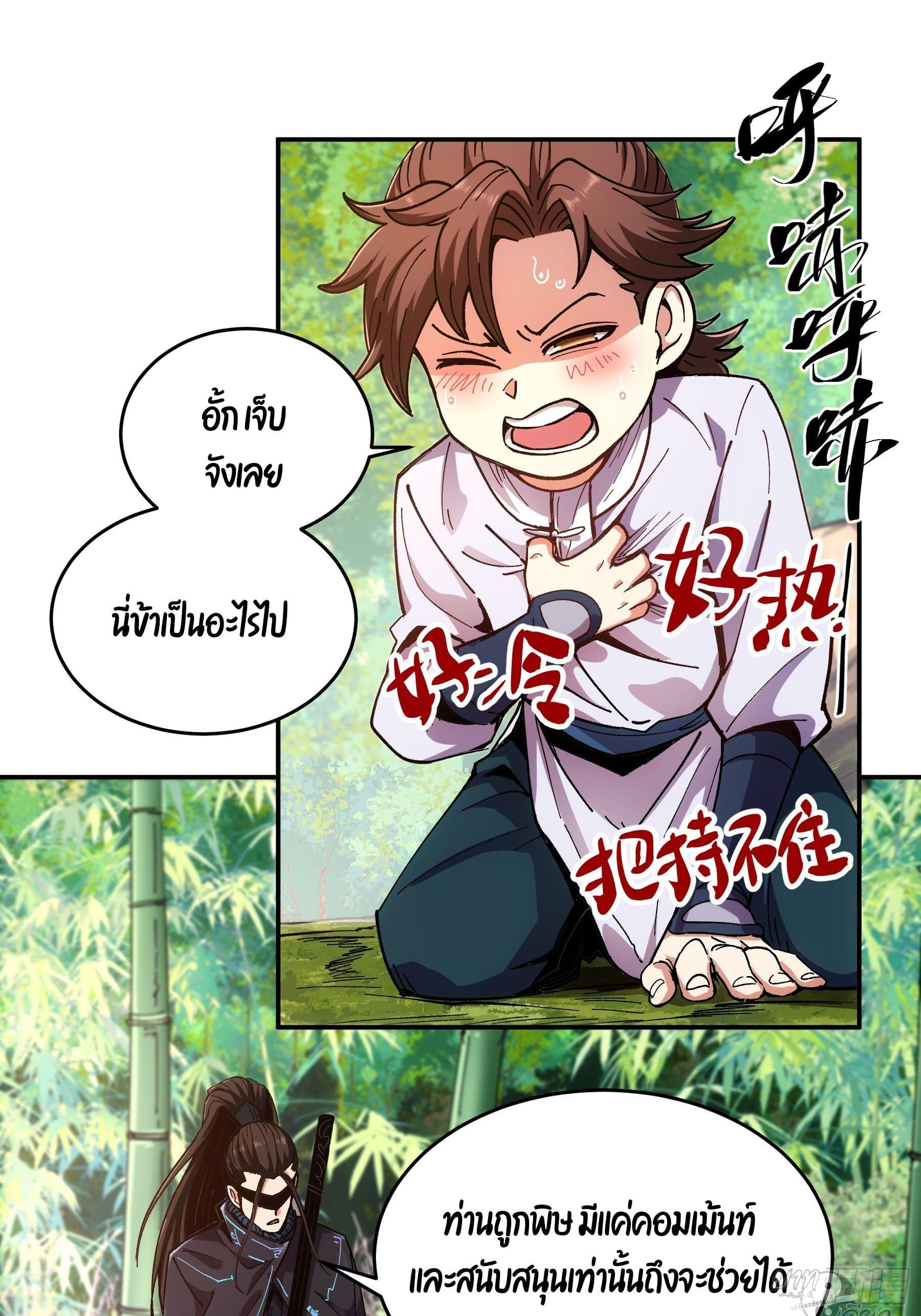 Celebrating The Remaining Life ตอนที่ 9 แปลไทย รูปที่ 66