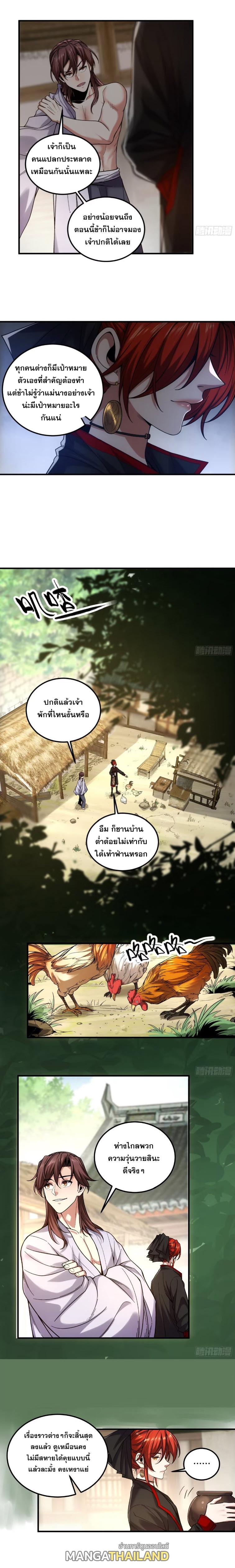 Celebrating The Remaining Life ตอนที่ 93 แปลไทย รูปที่ 13
