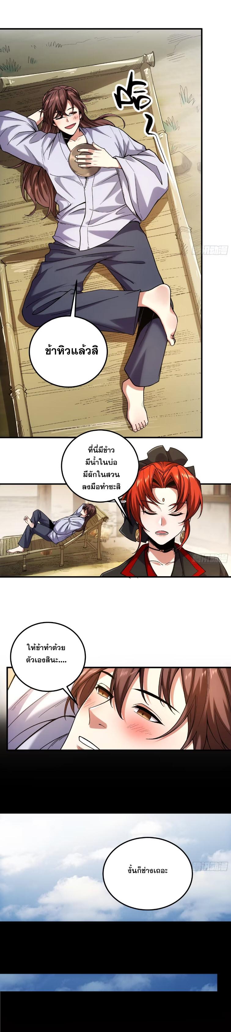 Celebrating The Remaining Life ตอนที่ 93 แปลไทย รูปที่ 15