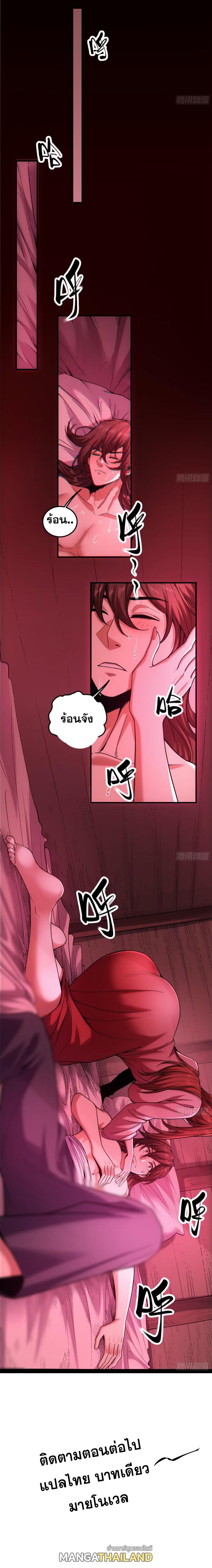 Celebrating The Remaining Life ตอนที่ 93 แปลไทย รูปที่ 16