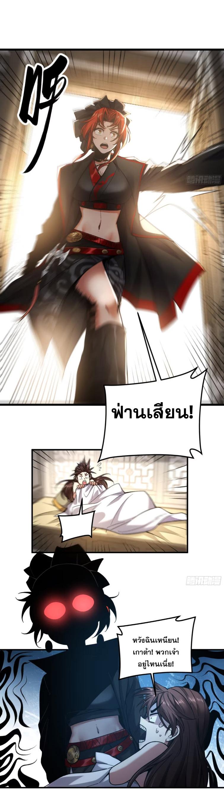 Celebrating The Remaining Life ตอนที่ 93 แปลไทย รูปที่ 8