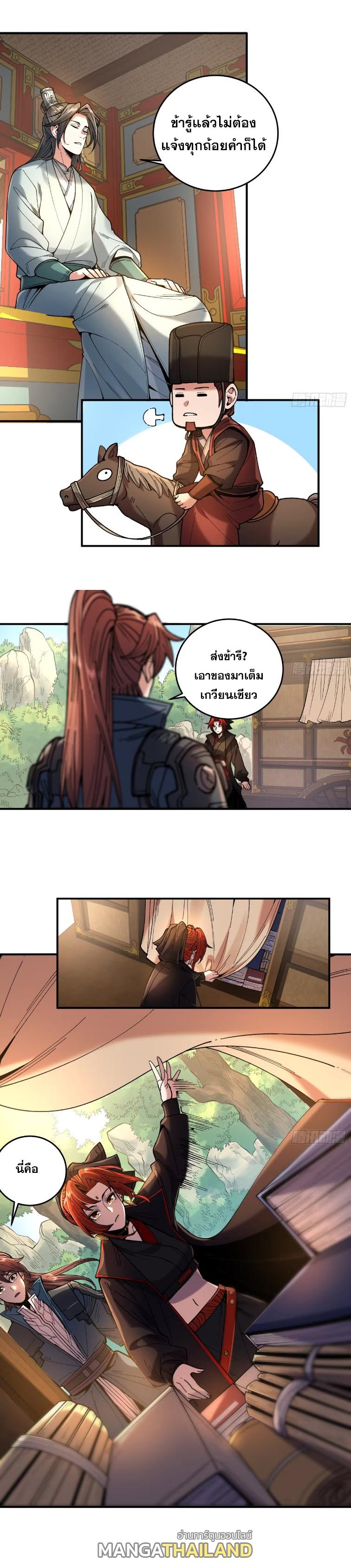Celebrating The Remaining Life ตอนที่ 96 แปลไทย รูปที่ 10