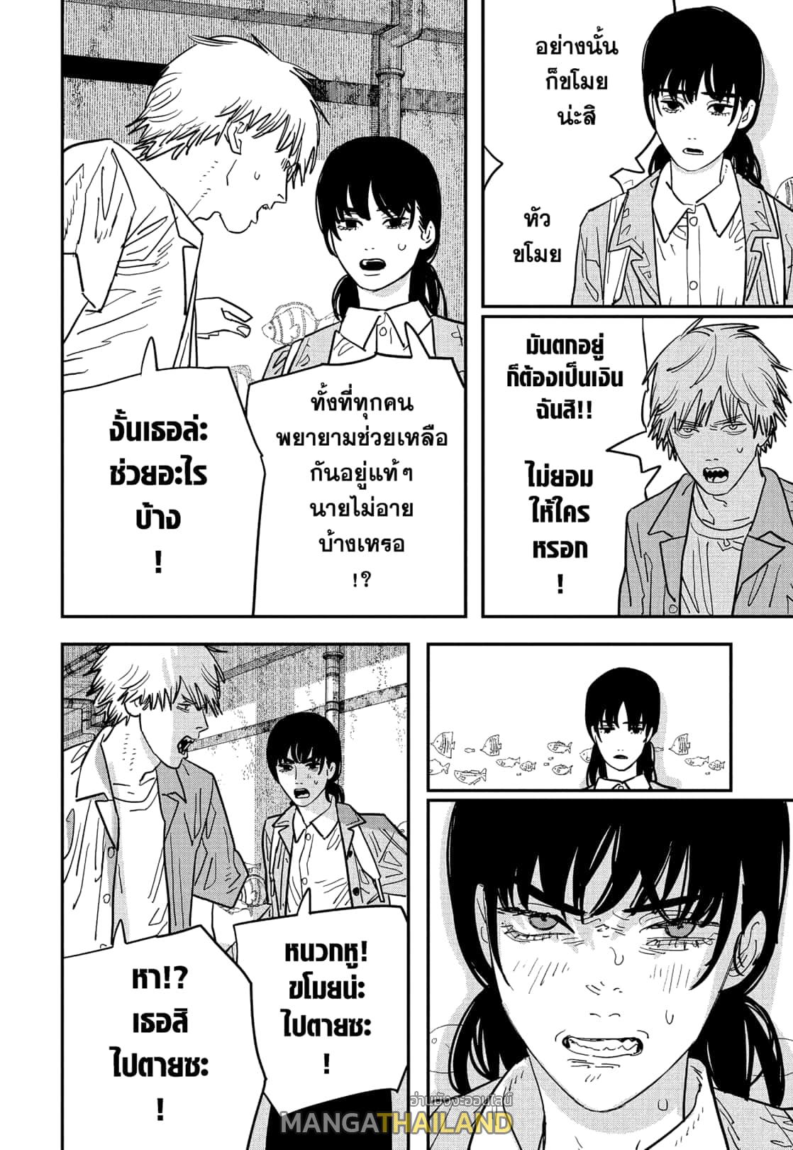 Chainsaw Man ตอนที่ 114 แปลไทย รูปที่ 14