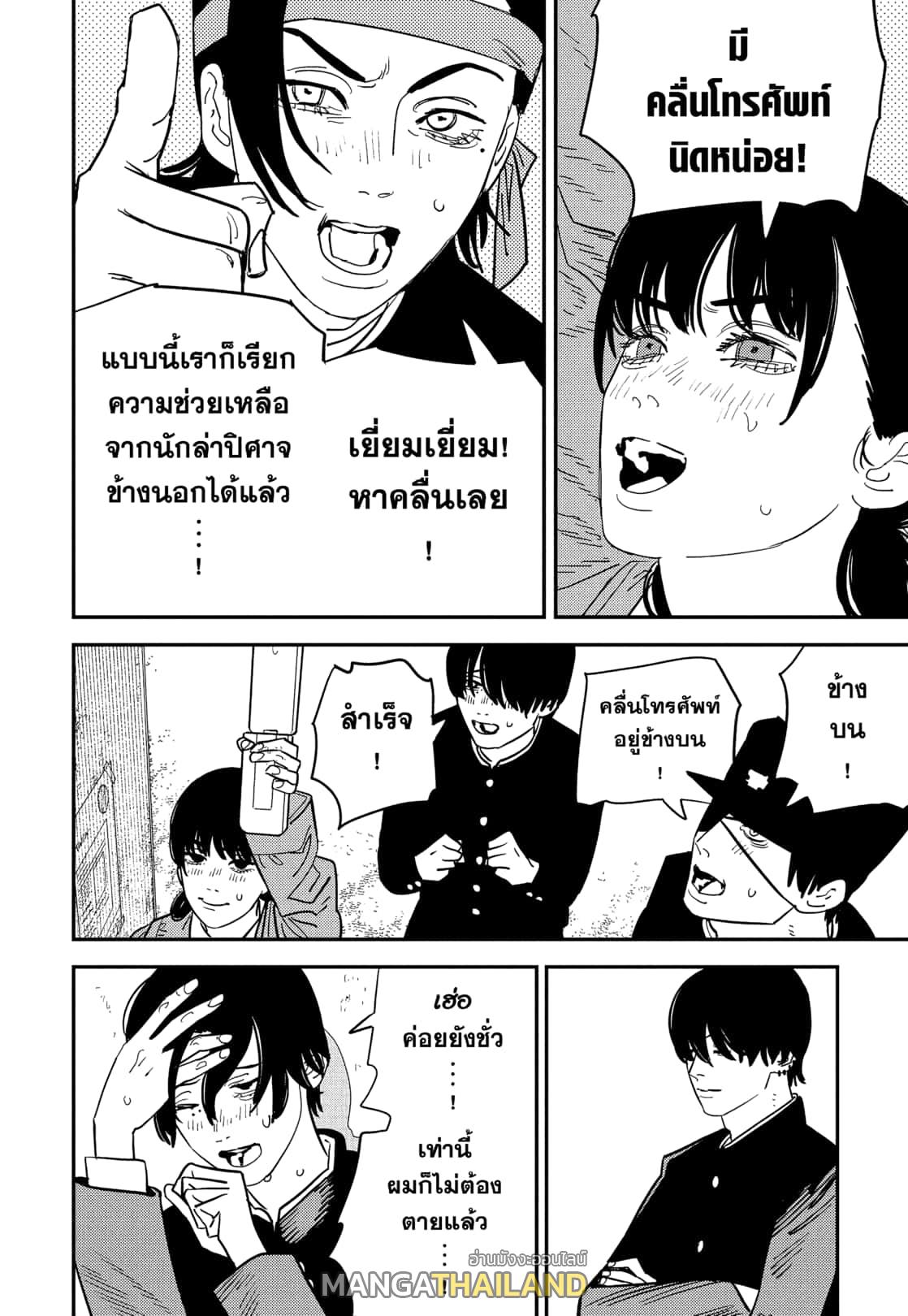 Chainsaw Man ตอนที่ 114 แปลไทย รูปที่ 18