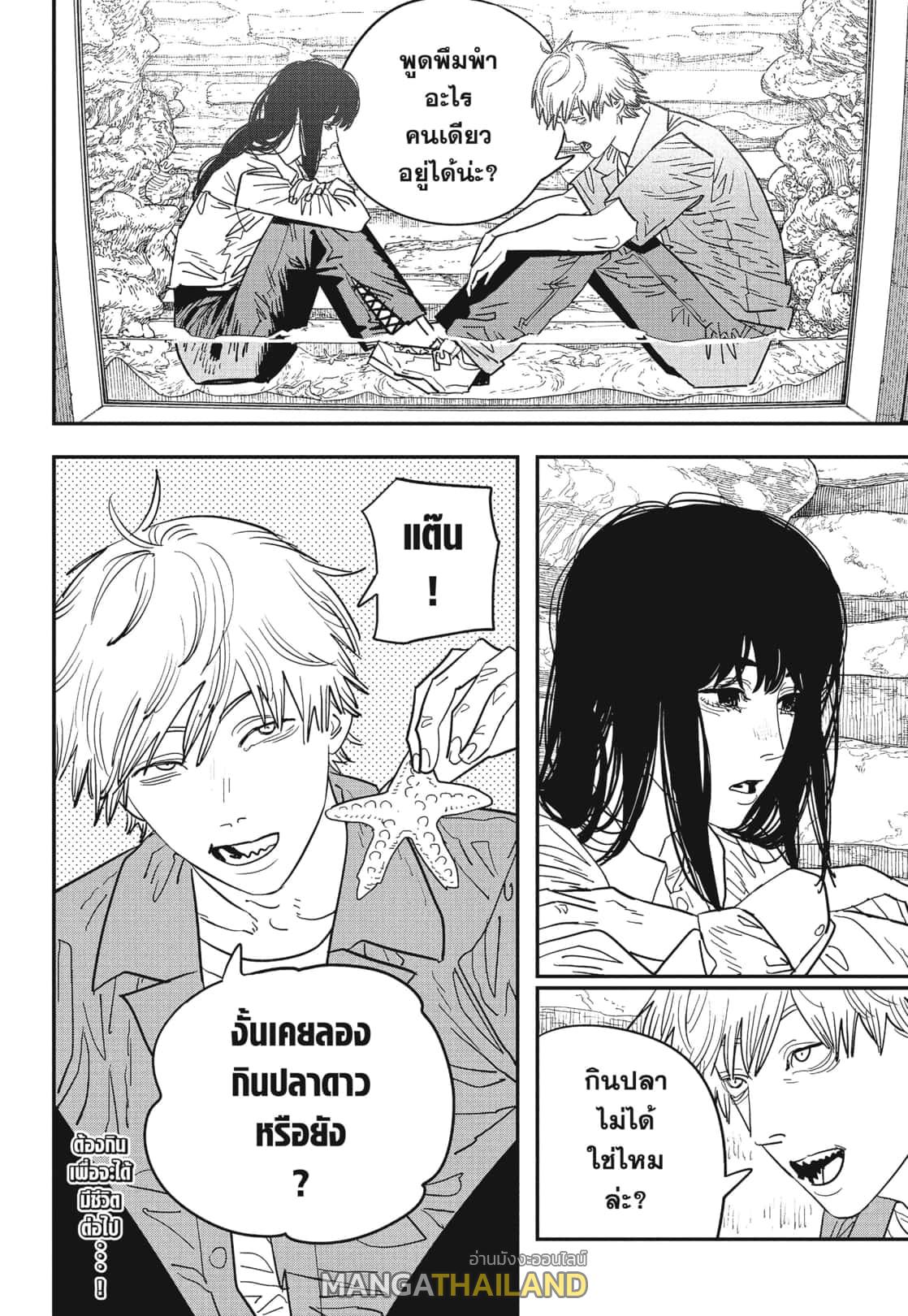 Chainsaw Man ตอนที่ 115 แปลไทย รูปที่ 11