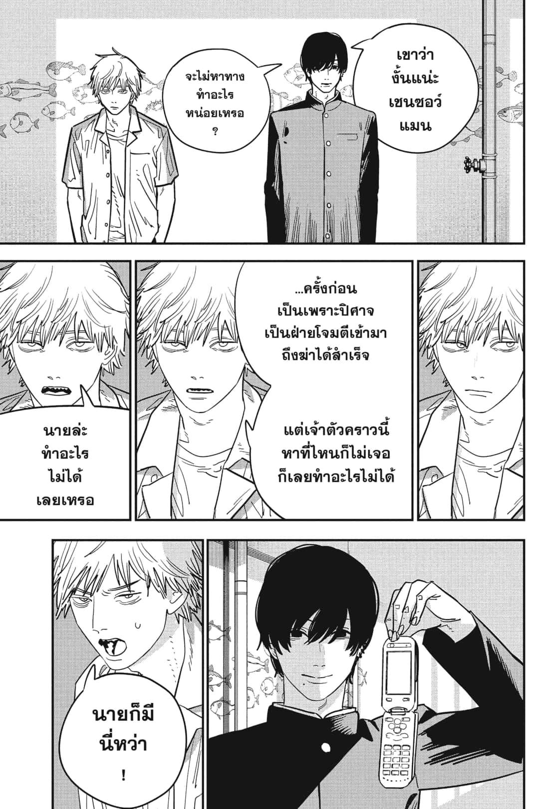 Chainsaw Man ตอนที่ 115 แปลไทย รูปที่ 6