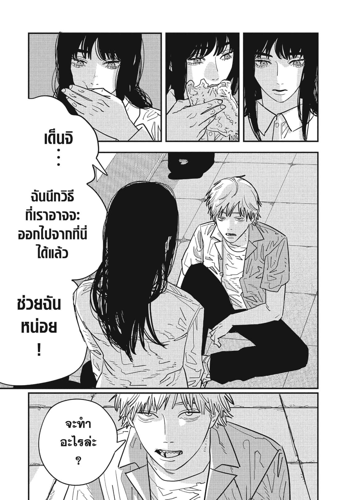 Chainsaw Man ตอนที่ 116 แปลไทย รูปที่ 12