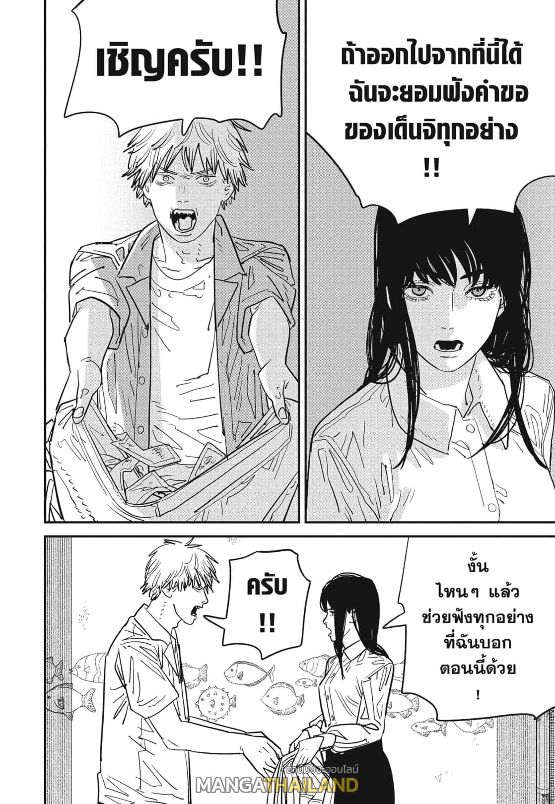 Chainsaw Man ตอนที่ 116 แปลไทย รูปที่ 17