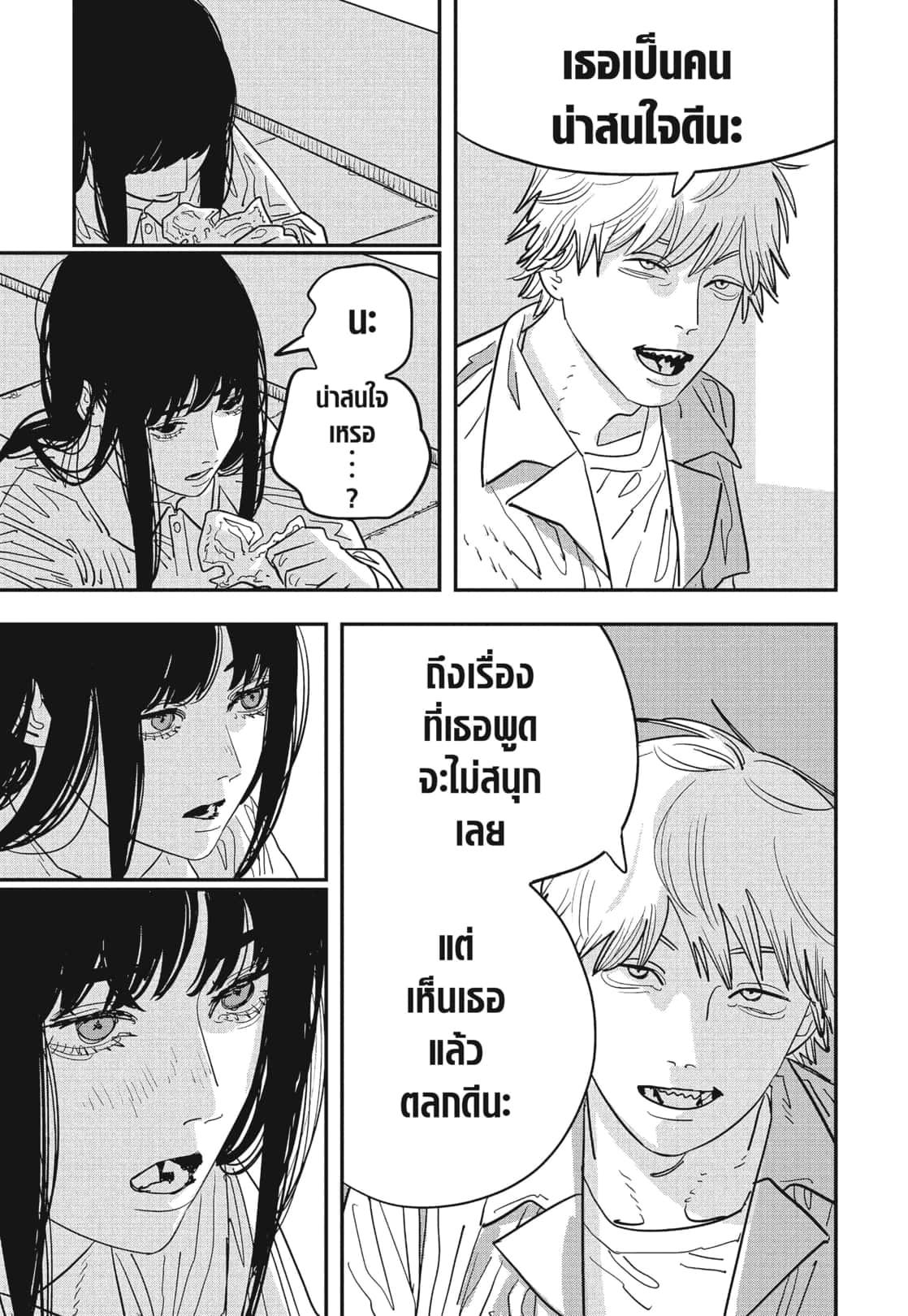 Chainsaw Man ตอนที่ 116 แปลไทย รูปที่ 8