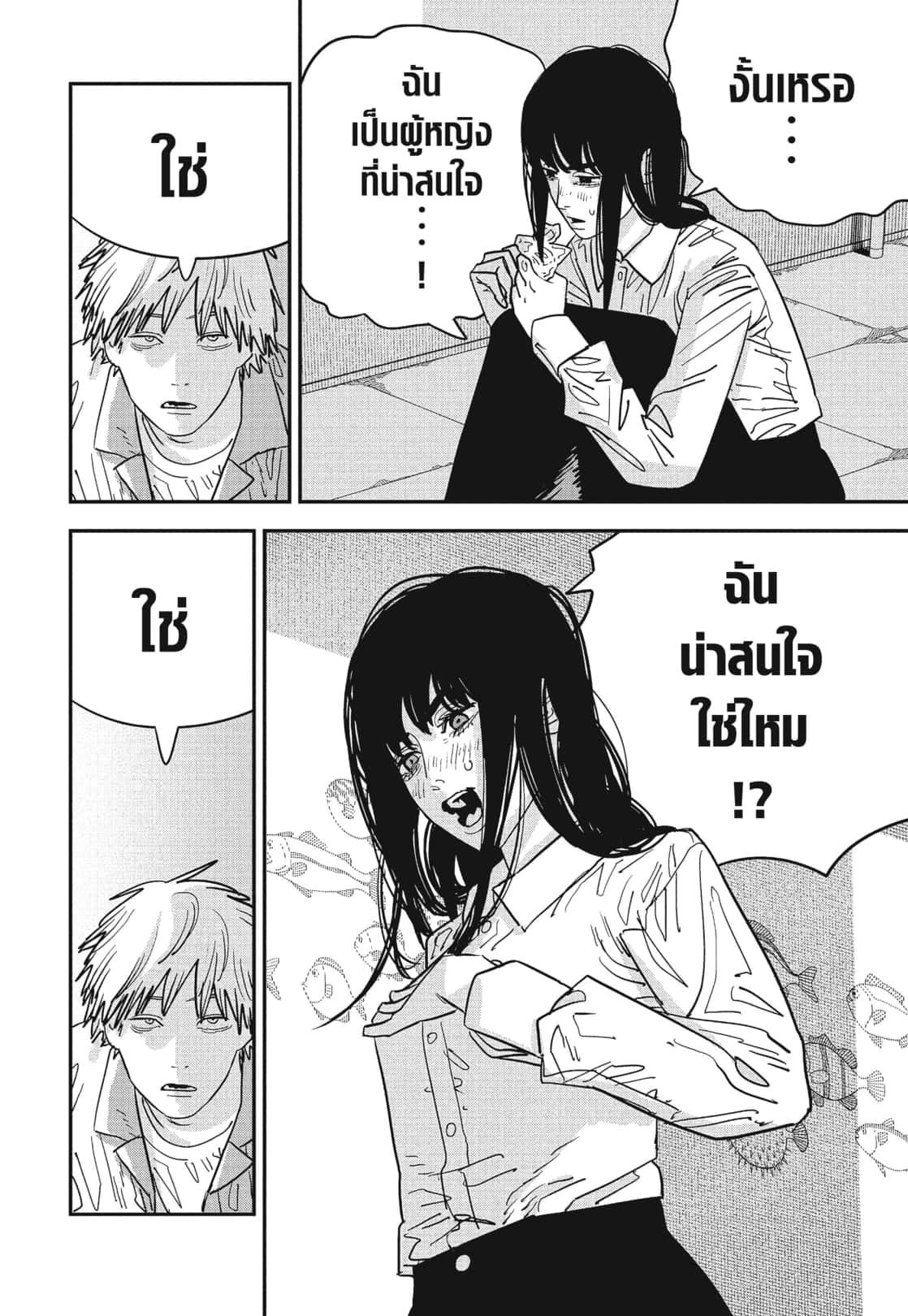 Chainsaw Man ตอนที่ 116 แปลไทย รูปที่ 9