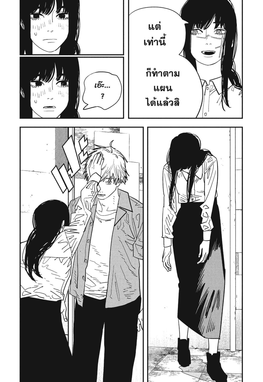 Chainsaw Man ตอนที่ 117 แปลไทย รูปที่ 16