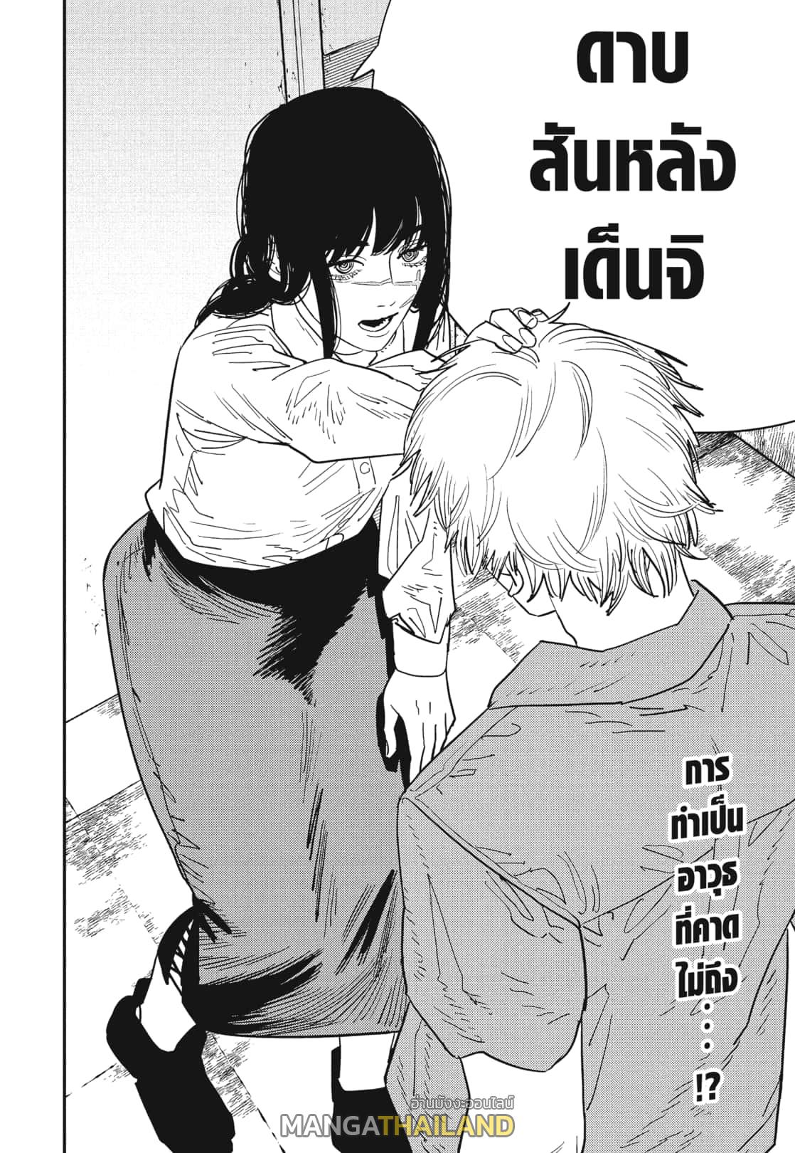 Chainsaw Man ตอนที่ 117 แปลไทย รูปที่ 17