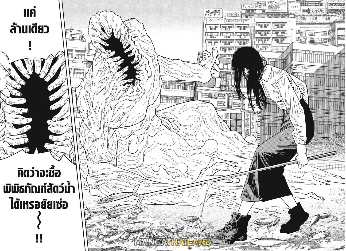 Chainsaw Man ตอนที่ 117 แปลไทย รูปที่ 3