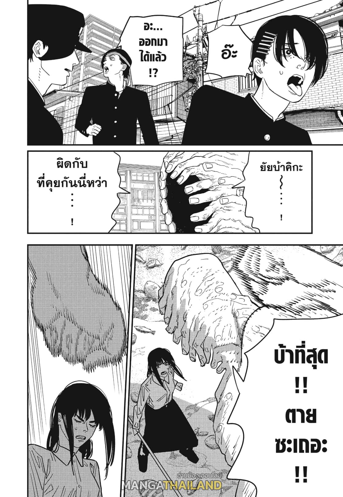 Chainsaw Man ตอนที่ 117 แปลไทย รูปที่ 4