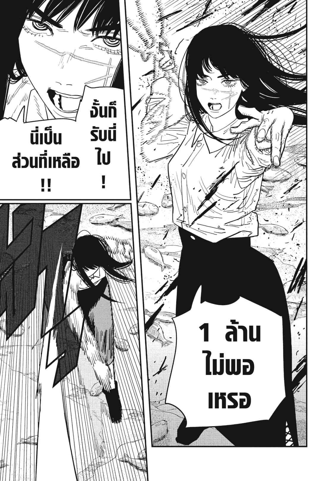 Chainsaw Man ตอนที่ 117 แปลไทย รูปที่ 7