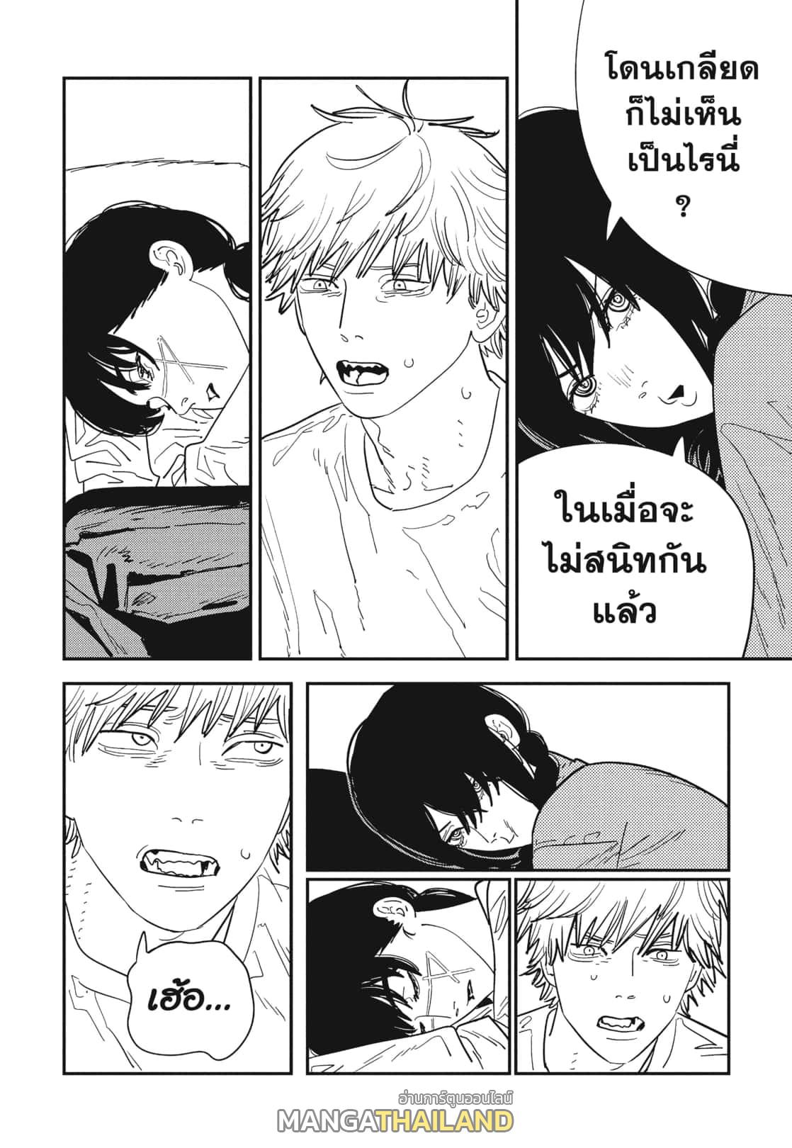 Chainsaw Man ตอนที่ 120 แปลไทย รูปที่ 9