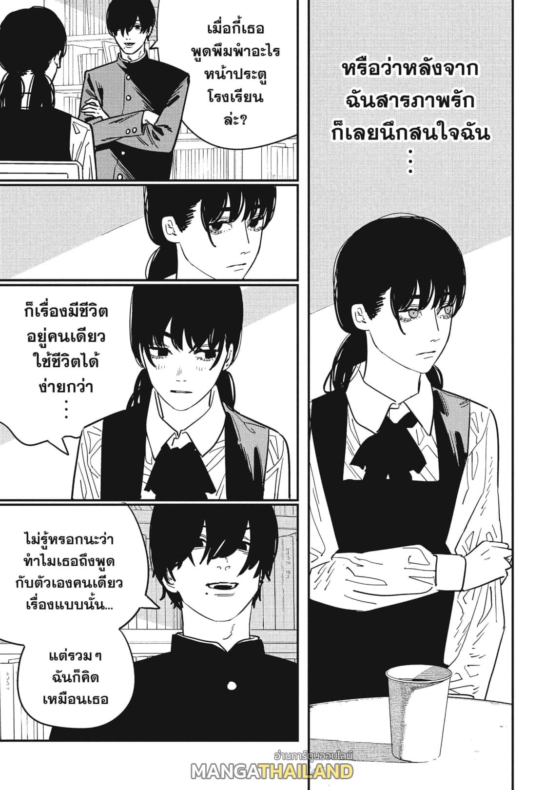 Chainsaw Man ตอนที่ 121 แปลไทย รูปที่ 3