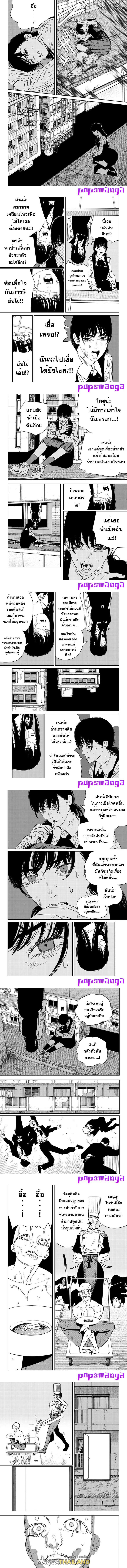 Chainsaw Man ตอนที่ 124 แปลไทยแปลไทย รูปที่ 2