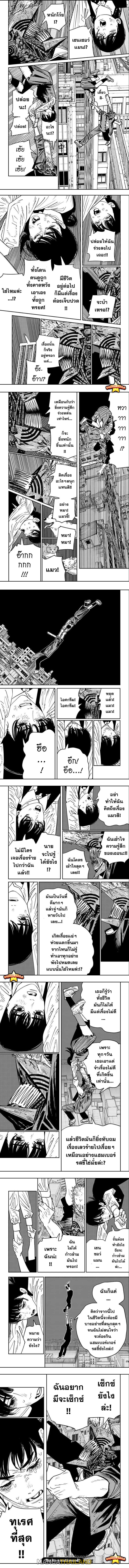 Chainsaw Man ตอนที่ 127 แปลไทยแปลไทย รูปที่ 2