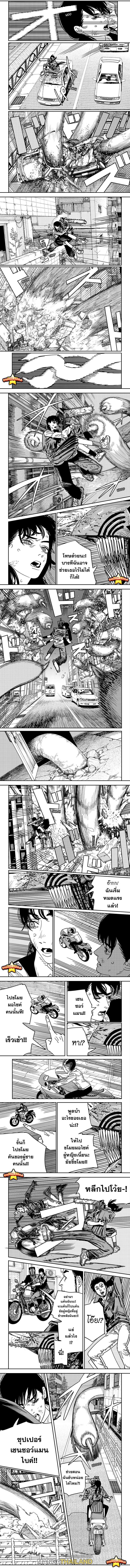 Chainsaw Man ตอนที่ 129 แปลไทยแปลไทย รูปที่ 2