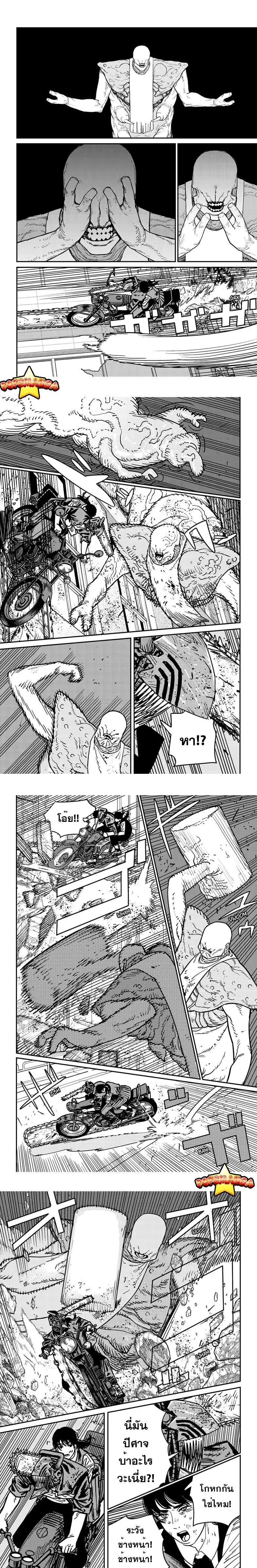 Chainsaw Man ตอนที่ 130 แปลไทยแปลไทย รูปที่ 4