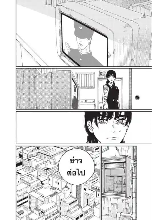 Chainsaw Man ตอนที่ 135 แปลไทยแปลไทย รูปที่ 19