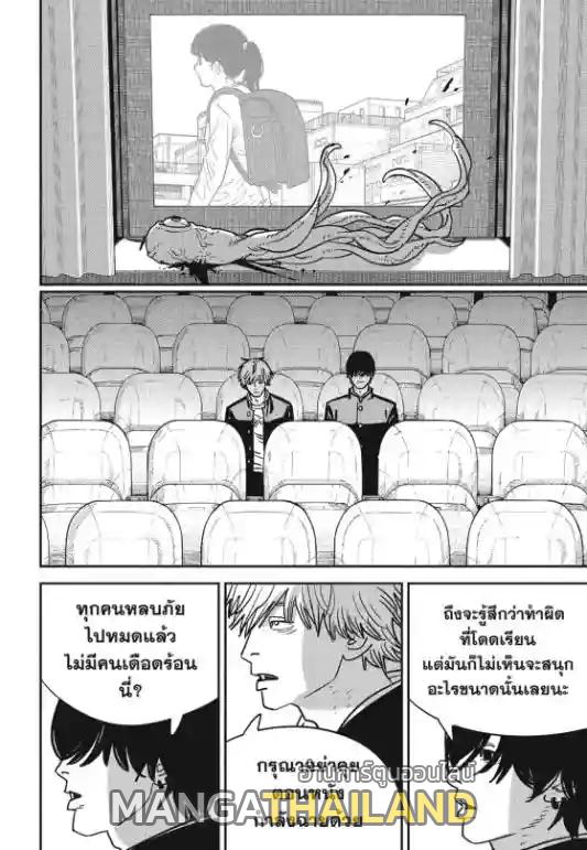 Chainsaw Man ตอนที่ 136 แปลไทยแปลไทย รูปที่ 6