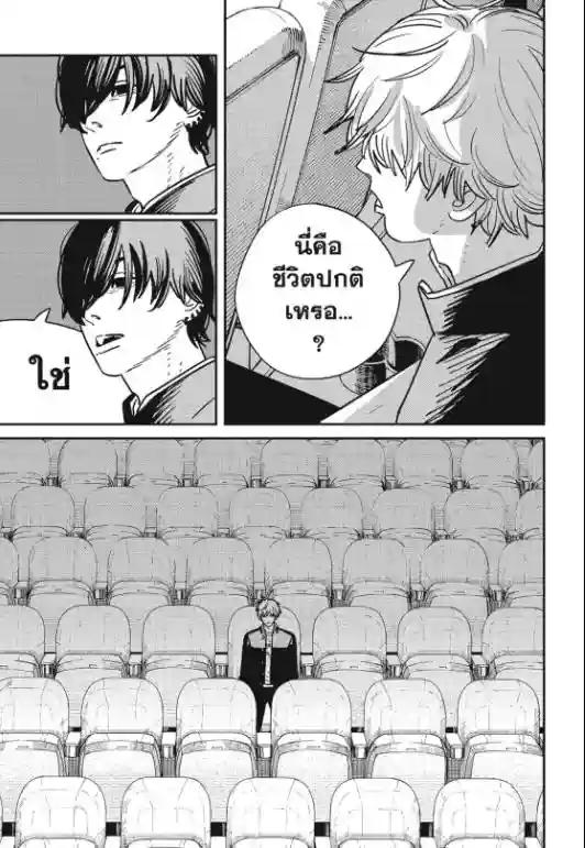 Chainsaw Man ตอนที่ 136 แปลไทยแปลไทย รูปที่ 9