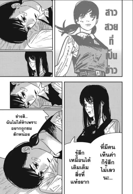 Chainsaw Man ตอนที่ 138 แปลไทยแปลไทย รูปที่ 12