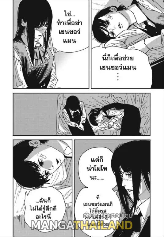 Chainsaw Man ตอนที่ 138 แปลไทยแปลไทย รูปที่ 13