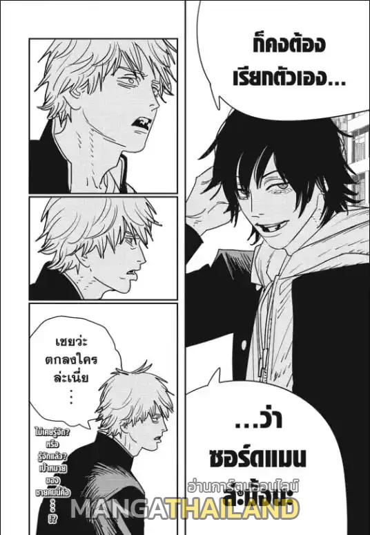 Chainsaw Man ตอนที่ 138 แปลไทยแปลไทย รูปที่ 19