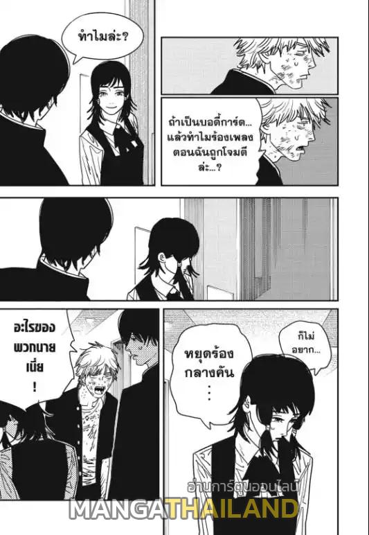 Chainsaw Man ตอนที่ 138 แปลไทยแปลไทย รูปที่ 6