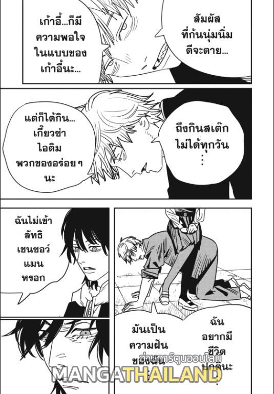 Chainsaw Man ตอนที่ 139 แปลไทยแปลไทย รูปที่ 12