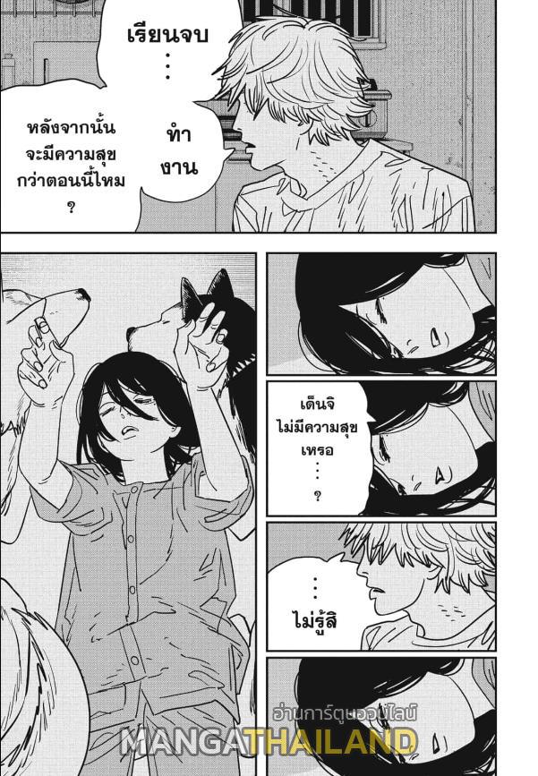 Chainsaw Man ตอนที่ 141 แปลไทยแปลไทย รูปที่ 10