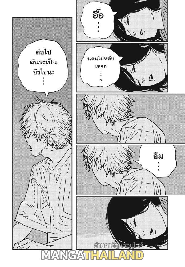 Chainsaw Man ตอนที่ 141 แปลไทยแปลไทย รูปที่ 9