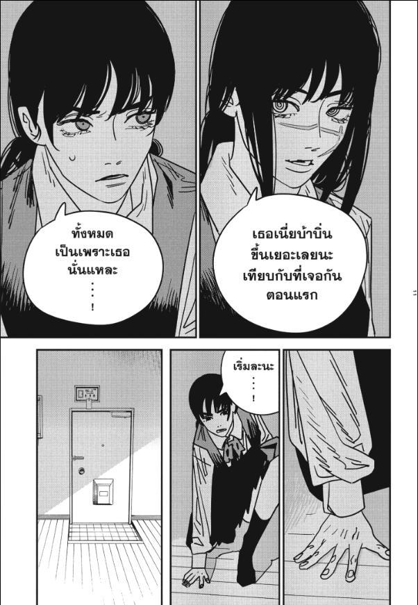 Chainsaw Man ตอนที่ 145 แปลไทยแปลไทย รูปที่ 11