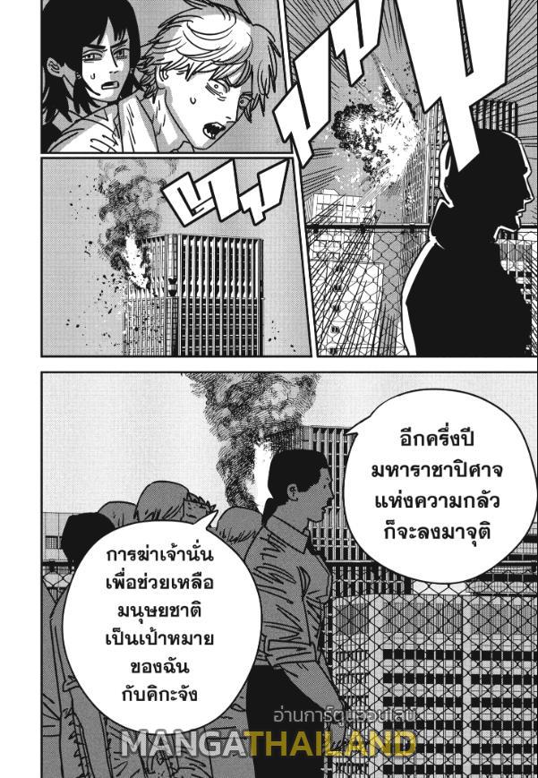 Chainsaw Man ตอนที่ 146 แปลไทยแปลไทย รูปที่ 11