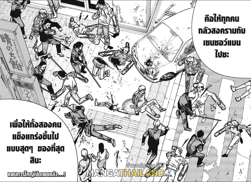 Chainsaw Man ตอนที่ 146 แปลไทยแปลไทย รูปที่ 15