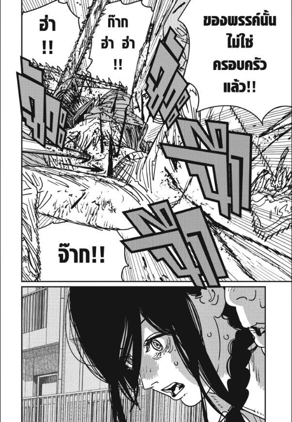 Chainsaw Man ตอนที่ 153 แปลไทยแปลไทย รูปที่ 16