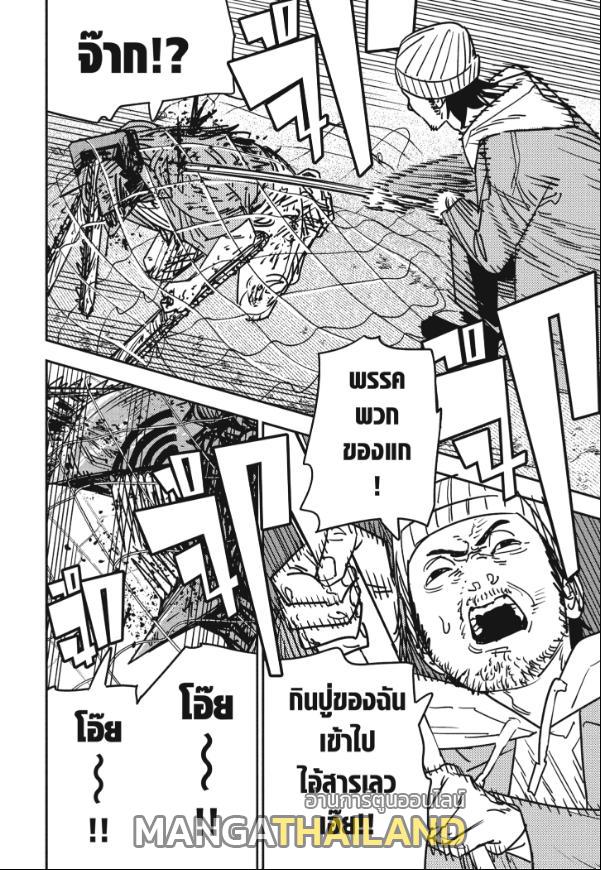 Chainsaw Man ตอนที่ 153 แปลไทยแปลไทย รูปที่ 8