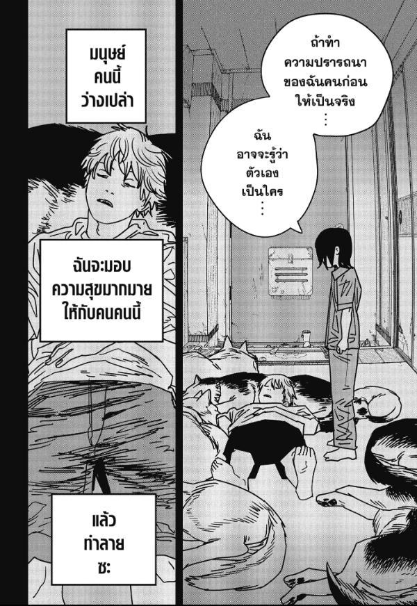 Chainsaw Man ตอนที่ 155 แปลไทยแปลไทย รูปที่ 10