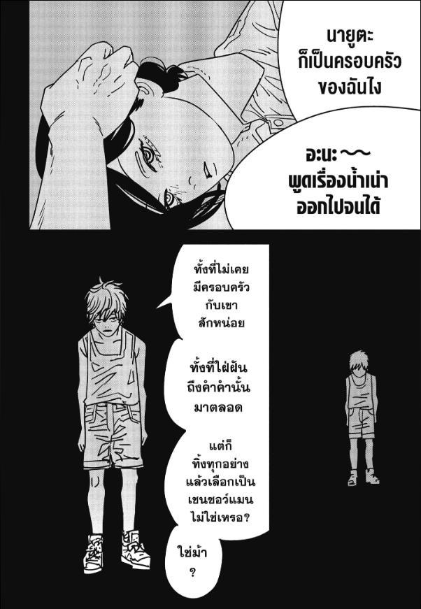 Chainsaw Man ตอนที่ 155 แปลไทยแปลไทย รูปที่ 14