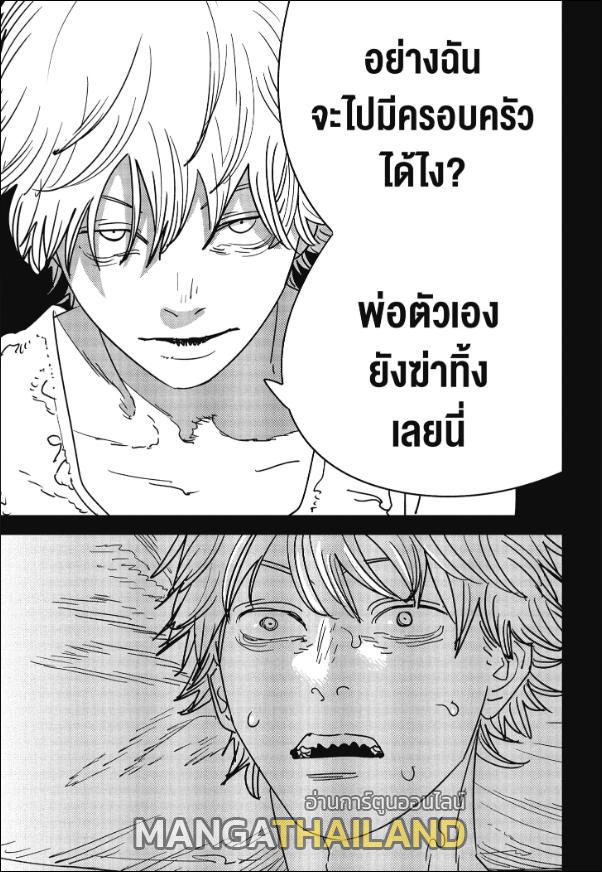 Chainsaw Man ตอนที่ 155 แปลไทยแปลไทย รูปที่ 15