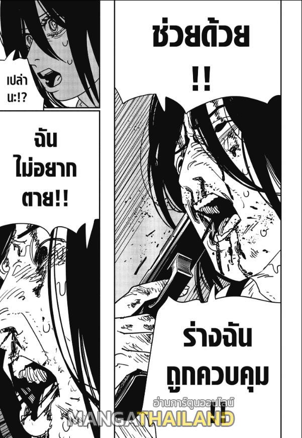 Chainsaw Man ตอนที่ 155 แปลไทยแปลไทย รูปที่ 3